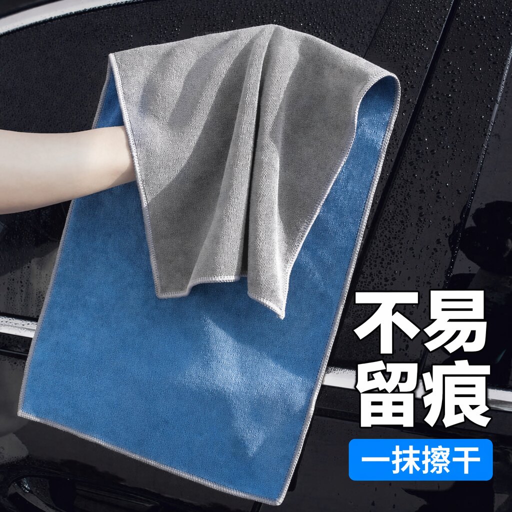 【快速收水】【擦车毛巾】不留痕