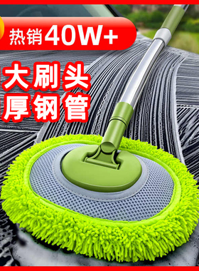 弯杆洗车拖把专用不伤车漆软毛伸缩车用汽车刷子神器刷车擦车工具