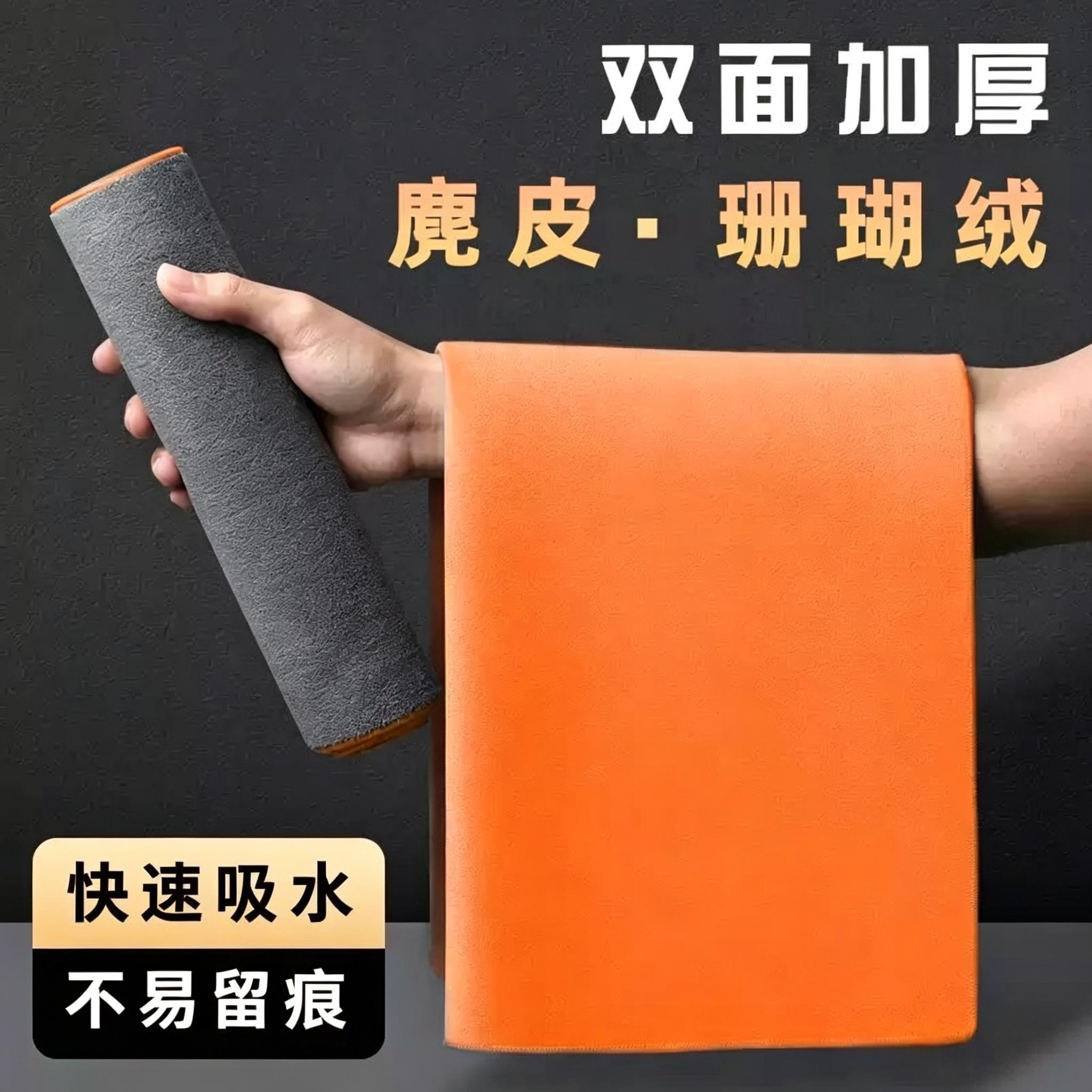 龙泰祥麂皮绒双面擦车不掉毛