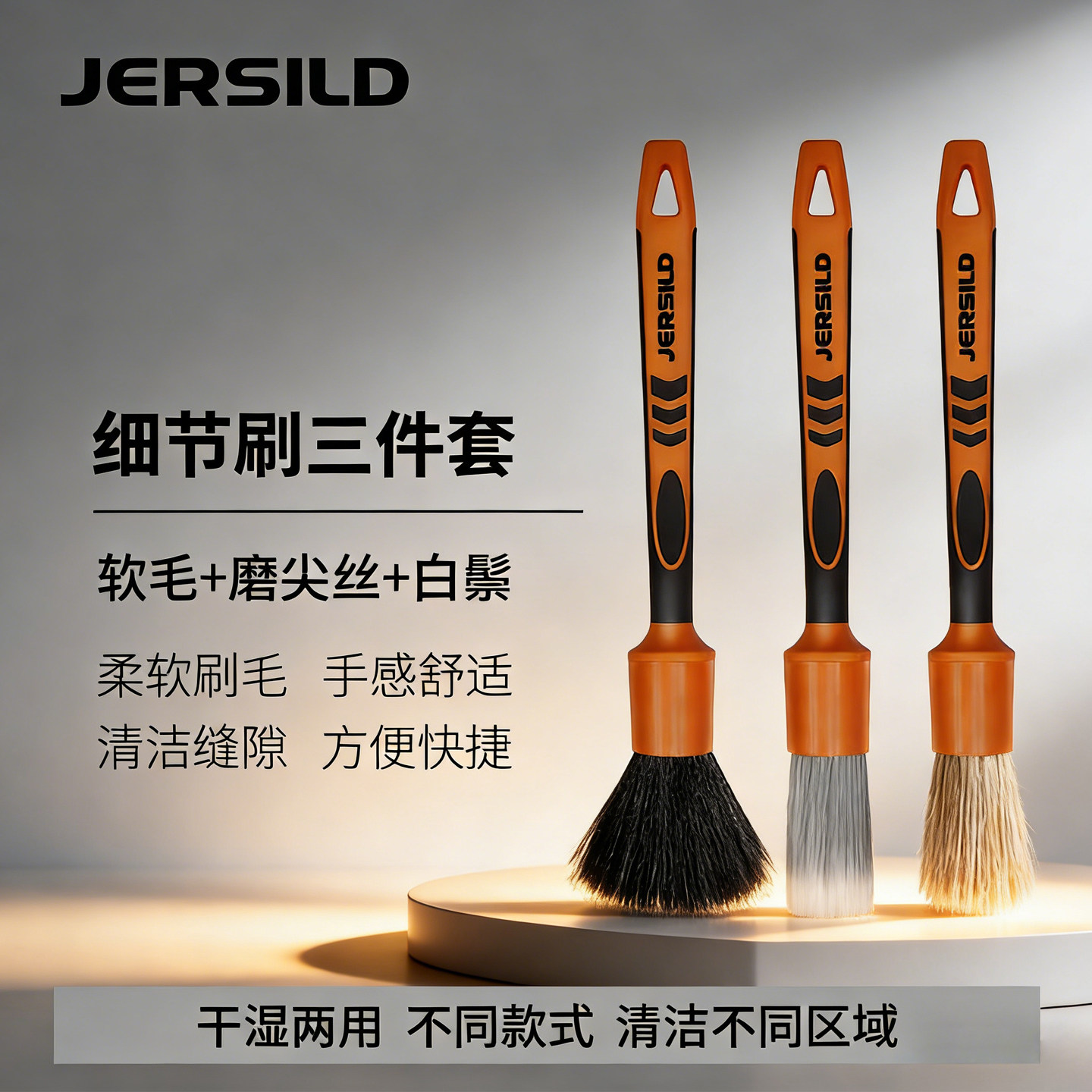车用内饰软毛刷汽车清洁刷图片