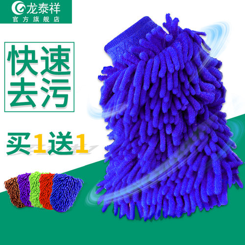 汽车擦车双面雪尼尔加绒手套用品