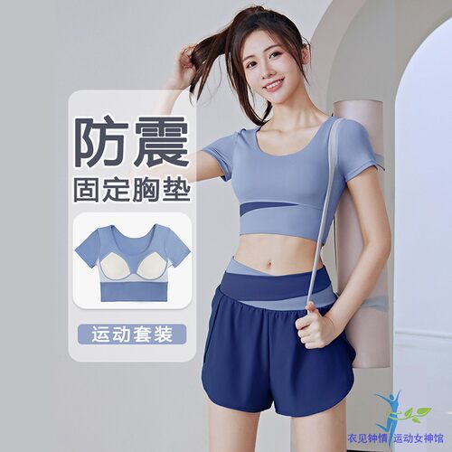 蜜桃拼色速干短袖短裤瑜伽套装