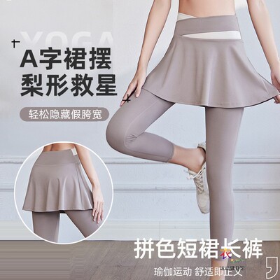 高腰提臀假两件裙裤瑜伽健身套装
