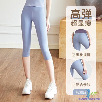 高腰提臀弹力紧身运动七分瑜伽裤