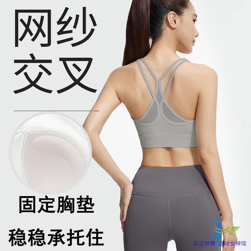 运动内衣女防震防下垂跑步高强度瑜伽服背心健身外穿文胸美背套装