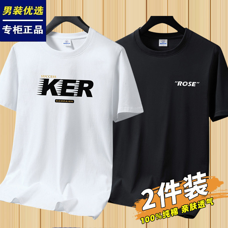 半袖新款夏季潮牌纯棉体恤男士