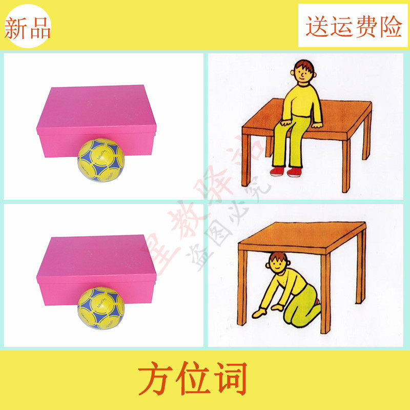 认识上下卡通图片,认识上下对比卡通图片 - 伤感说说吧