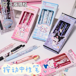 正版 三丽鸥ST头中性笔玉桂狗库洛米速干按动笔学生刷题考试专用笔