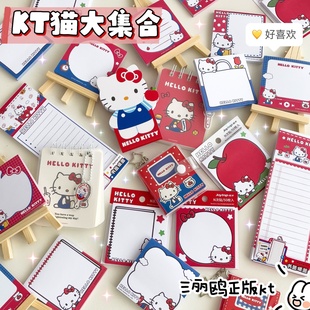 三丽鸥正版 KT猫大集合便签本便利贴手账本笔记本记事本子卡套日历