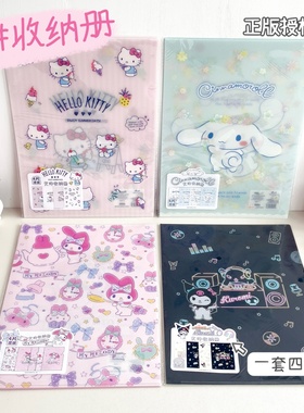 正版三丽鸥A4单片夹L型文件夹透明加厚a4文件套单页二页文件资料