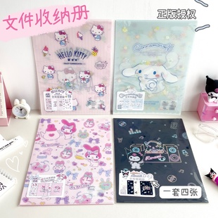 正版三丽鸥A4单片夹L型文件夹透明加厚a4文件套单页二页文件资料