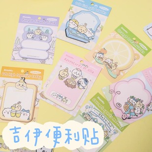 吉伊卡哇chiikawa有粘性异形吉伊便利贴纸学生便签纸留言记事本