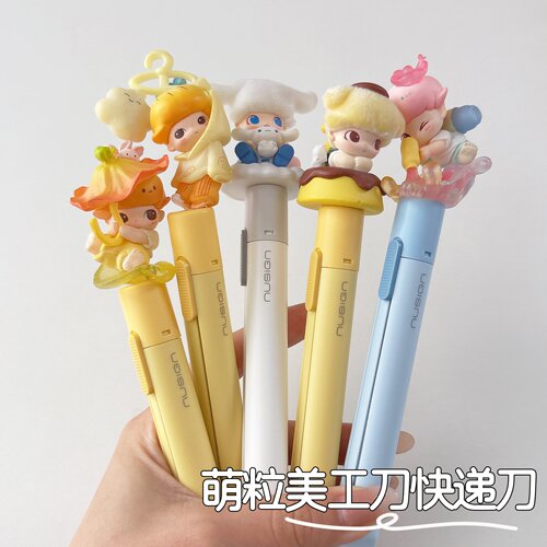 dimoo改娃萌粒刀星星人快递刀