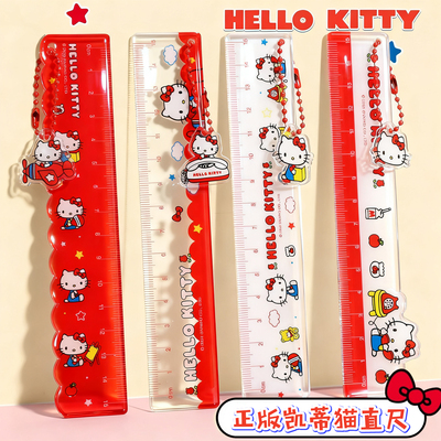 HelloKitty正版亚克力挂件尺子