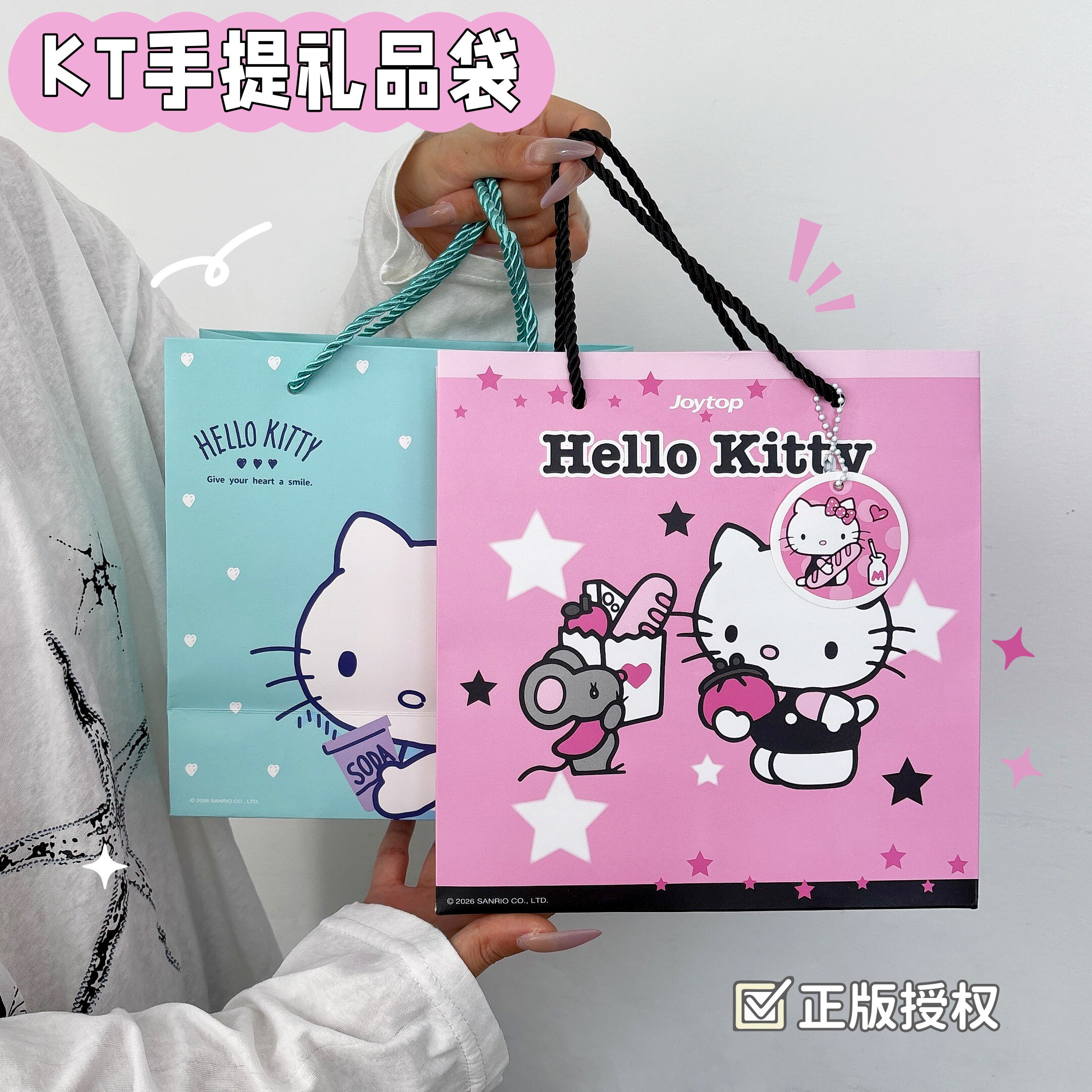 悦木正版三丽鸥纸袋手提礼品袋HelloKitty学生伴手礼物袋子小号袋