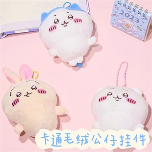 毛绒公仔挂件吉伊卡哇学生儿童挎书包包小八乌萨奇可爱卡通钥匙扣
