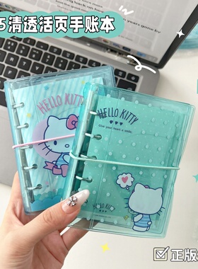 悦木正版三丽鸥M5活页本HelloKitty追星爱豆手帐本学生笔记事本子