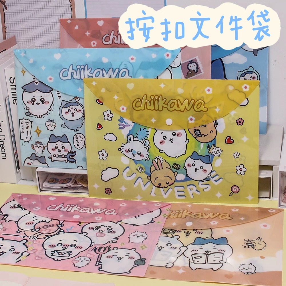 彩色Chiikawa吉伊a4文件袋