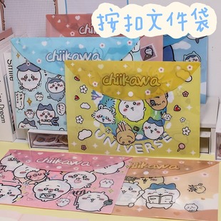 Chiikawa吉伊a4文件袋分类册学生专用试卷收纳袋按扣款 吉伊文件夹