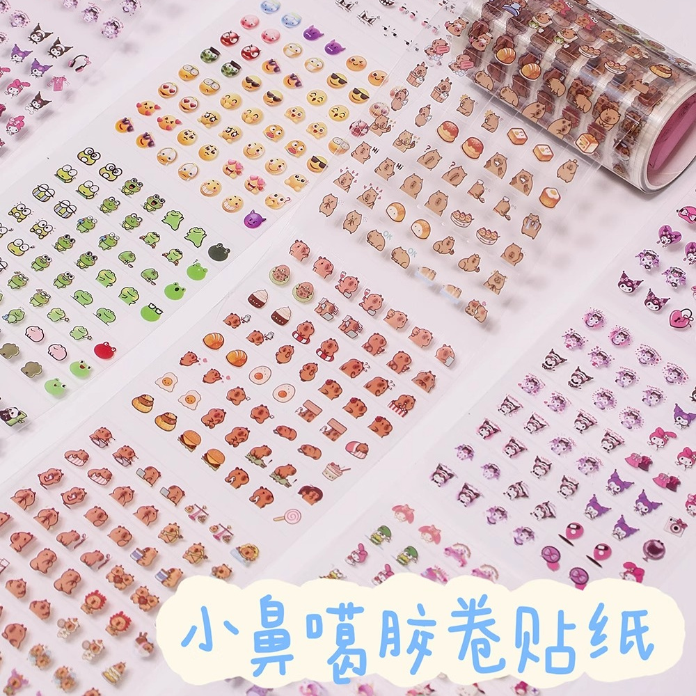 900贴一卷小鼻嘎透明贴纸迷你小号手账胶带卡皮巴拉儿童咕卡贴画