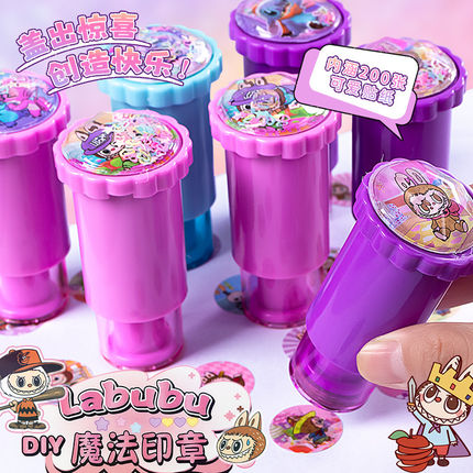 儿童学生奖励贴纸盖章魔法印章贴纸机幼儿园有趣味创意礼物补充装