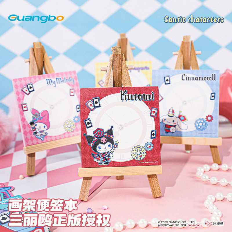 三丽鸥正版文具库洛米便签本画架便签本美乐蒂记事本口袋本告示贴,文具电教/文化用品/商务用品,便签本/便条纸/N次贴,淘宝优惠券,粉丝福利购,淘宝优惠卷