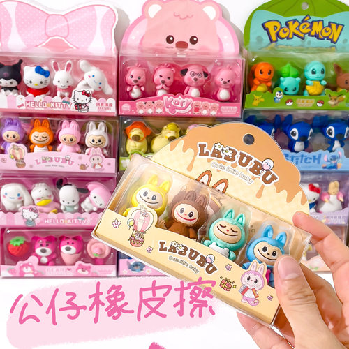 4个盒装橡皮擦可爱卡通创意
