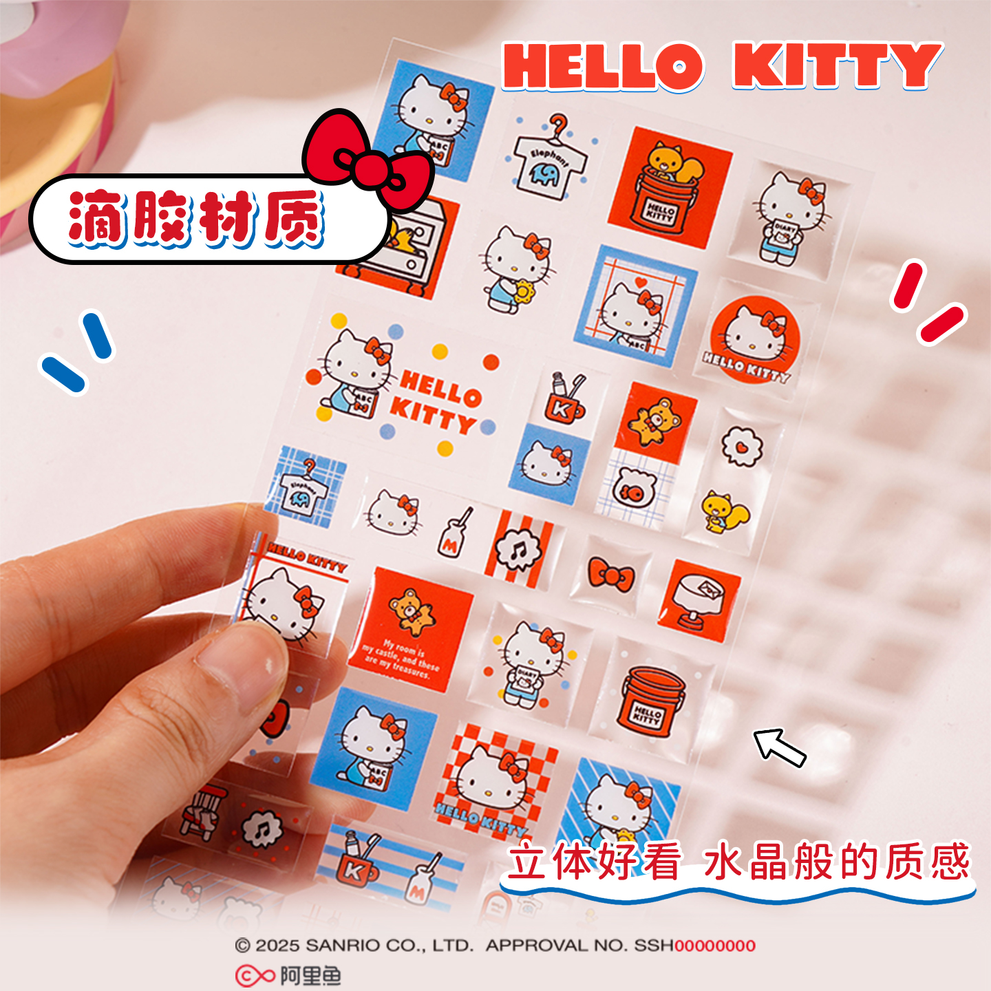 三丽鸥凯蒂猫滴胶贴纸浮雕学生贴