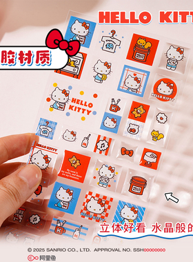 悦木三丽鸥联名凯蒂猫滴胶贴纸学生手账装饰素材防水手机咕卡贴纸
