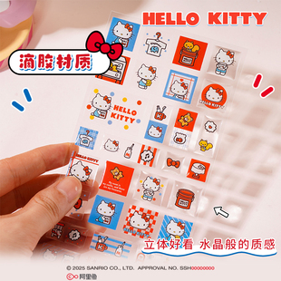 三丽鸥凯蒂猫滴胶贴纸浮雕学生手账装 饰素材防水手机咕卡贴纸透明
