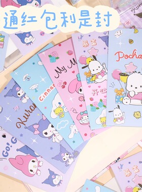 2026新年红包贺年生日红包可爱百千元纸币包皮卡通少女心利是封