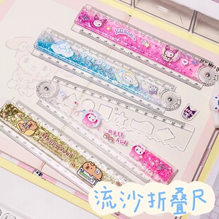 30cm加长流沙折叠尺子带波浪线可爱学生专用测量文具直尺放笔袋盒