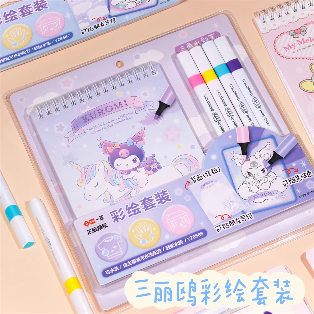 三丽鸥彩绘画画套装库洛米