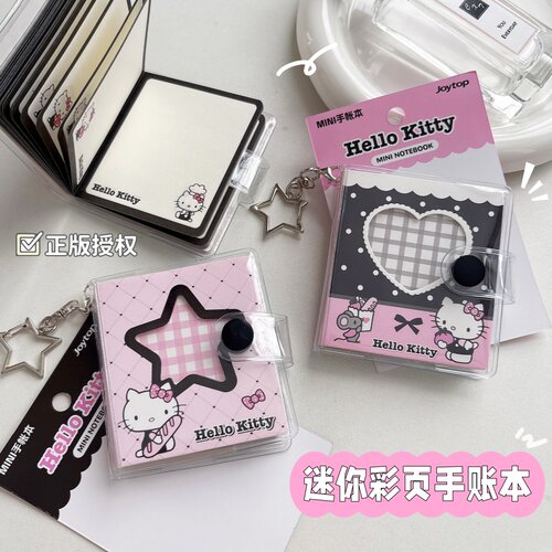 悦木正版三丽鸥MINI胶套手帐本