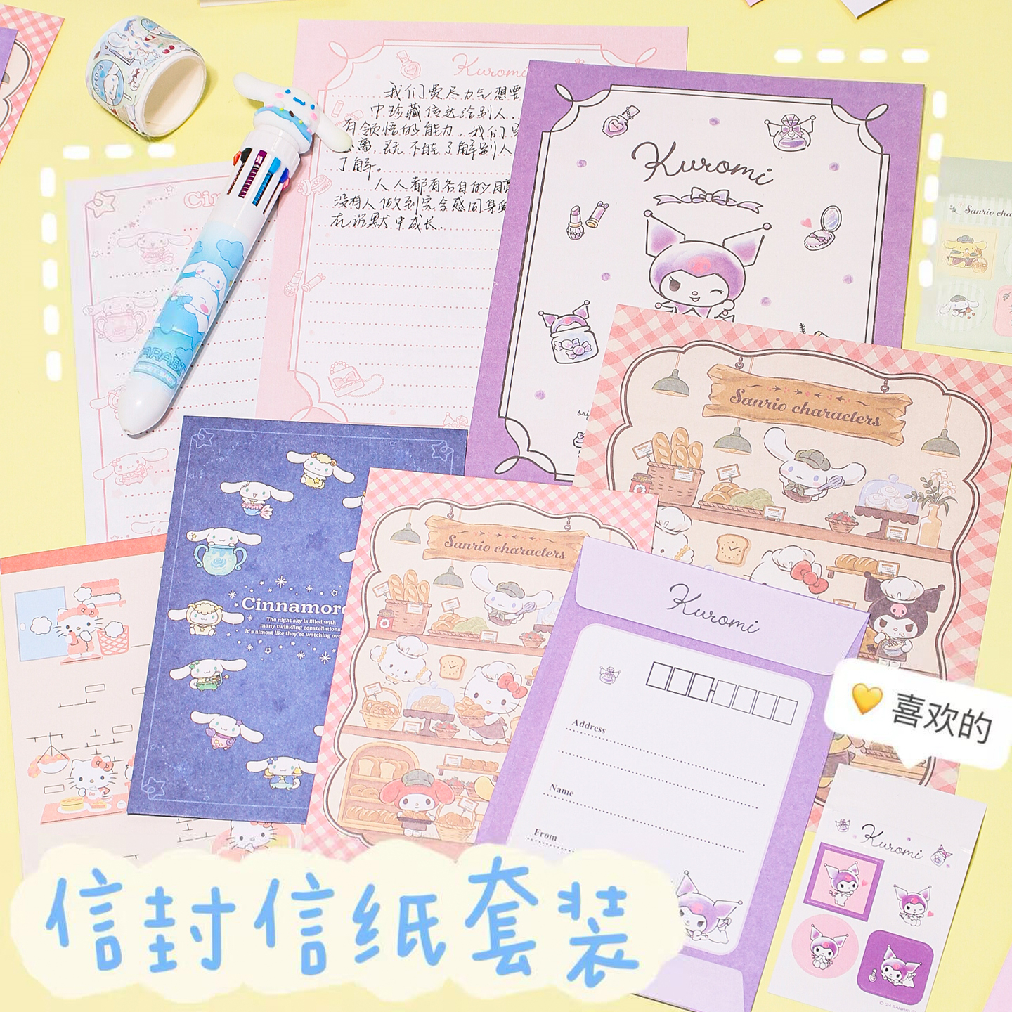 彩印少女心信封信纸封口贴套装学生日贺卡笔友书写信笺请柬便签纸