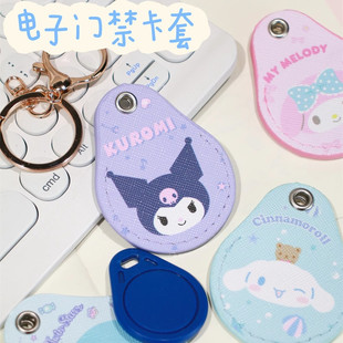 门禁卡套水滴形圆形钥匙扣电梯可感应门小卡ic迷你可爱门禁保护套