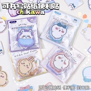 chiikawa可书写贴包小学生可爱异形便利贴N次贴便签贴标签贴留言