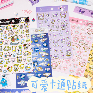 彩边烫金边贴纸卡通创意异形随手粘贴纸儿童学生手账本文具盒素材