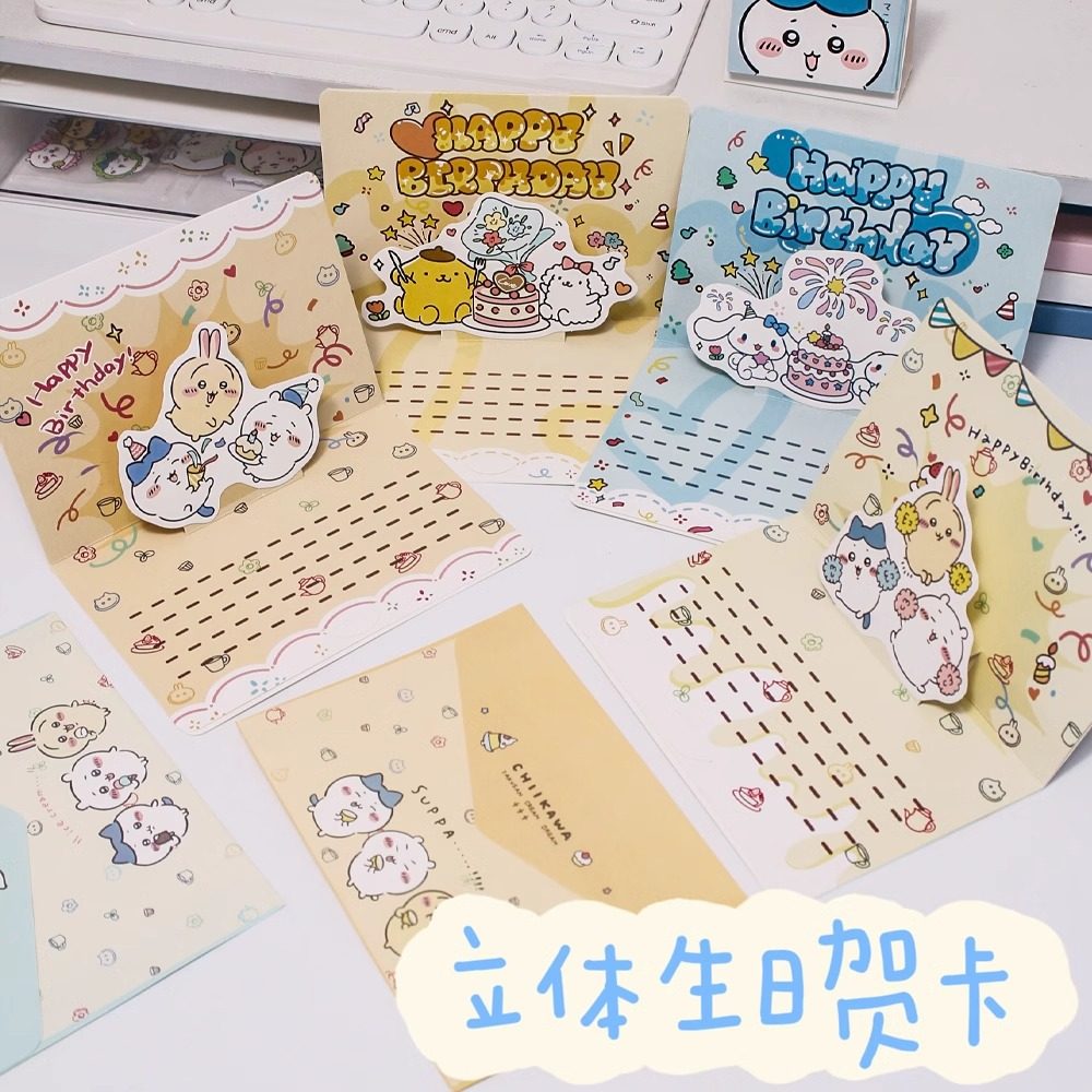 可爱卡通免裁剪3D贺卡立体学生手工制作生日蛋糕礼物祝福卡片套装