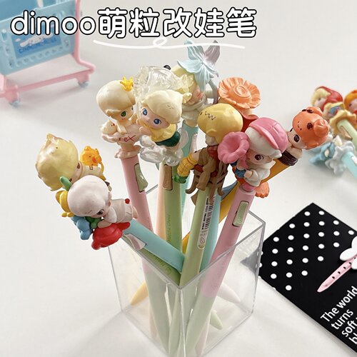 迪莫萌粒笔改娃笔中性笔学生文具