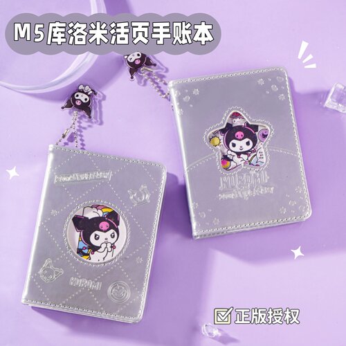 悦木正版三丽鸥库洛米M5手账本