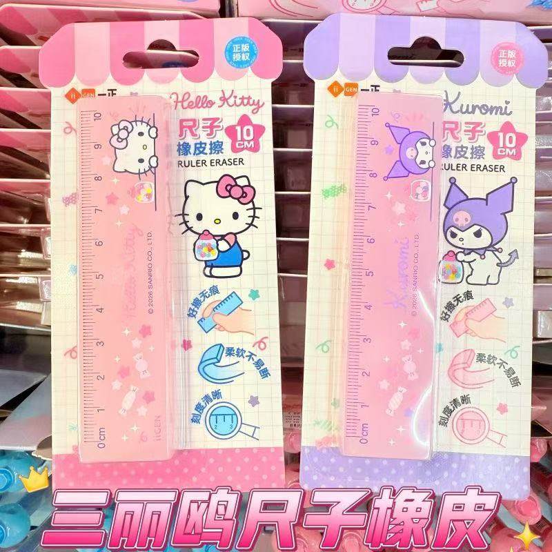 创意尺子橡皮擦卡通趣味学生专用图片
