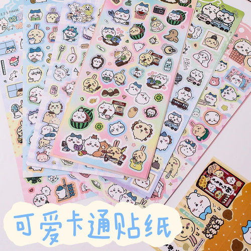 2张彩色贴纸少女可爱图案儿童学生咕卡手机壳素材零碎小土豆贴纸