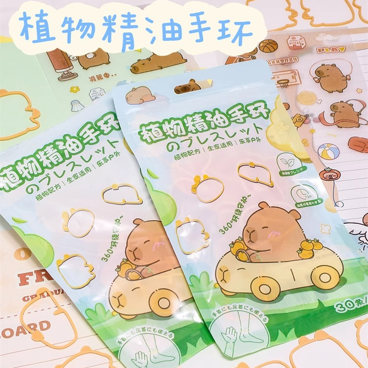30条装植物精油手环卡通儿童夏户外学生防蚊怕驱蚊手绳防叮香香圈