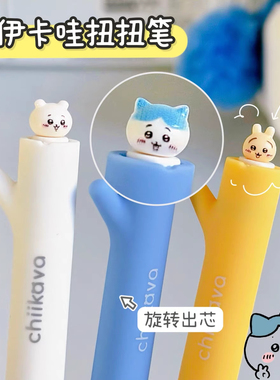 吉伊卡哇扭扭笔中性笔简约书写顺滑学生速干刷题笔黑色0.5小八笔