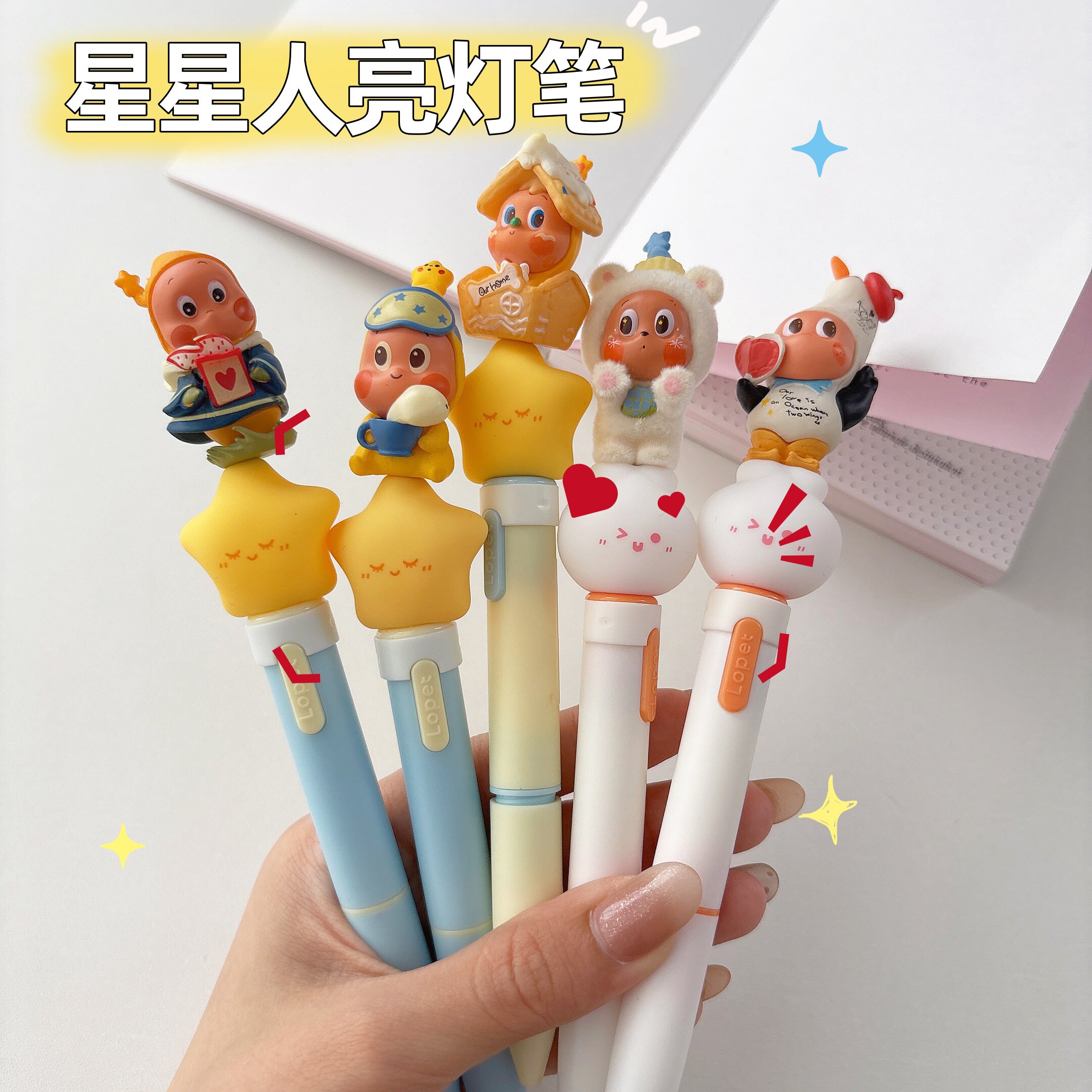 星星点灯发光笔扭扭笔中性笔改娃萌粒亮灯笔创意可爱高颜值黑色笔