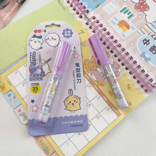 小学生裁剪纸张美术工具笔形剪刀
