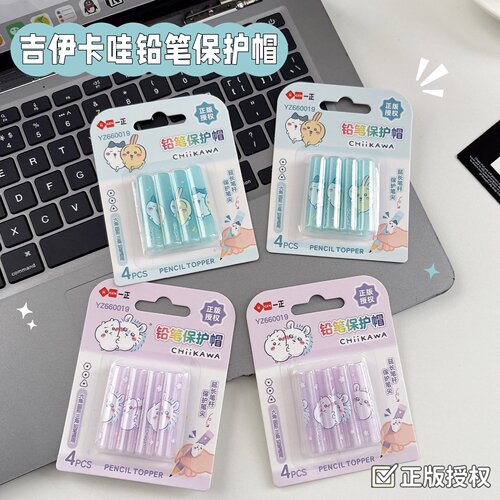 正版吉伊卡哇笔帽握笔器铅笔延长