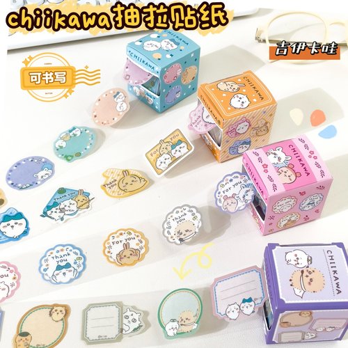 chiikawa限定卷式抽拉贴纸手账贴