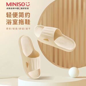 MINISO名创优品男女士拖鞋浴室拖居家卧室防滑简约凉拖EVA防臭脚k